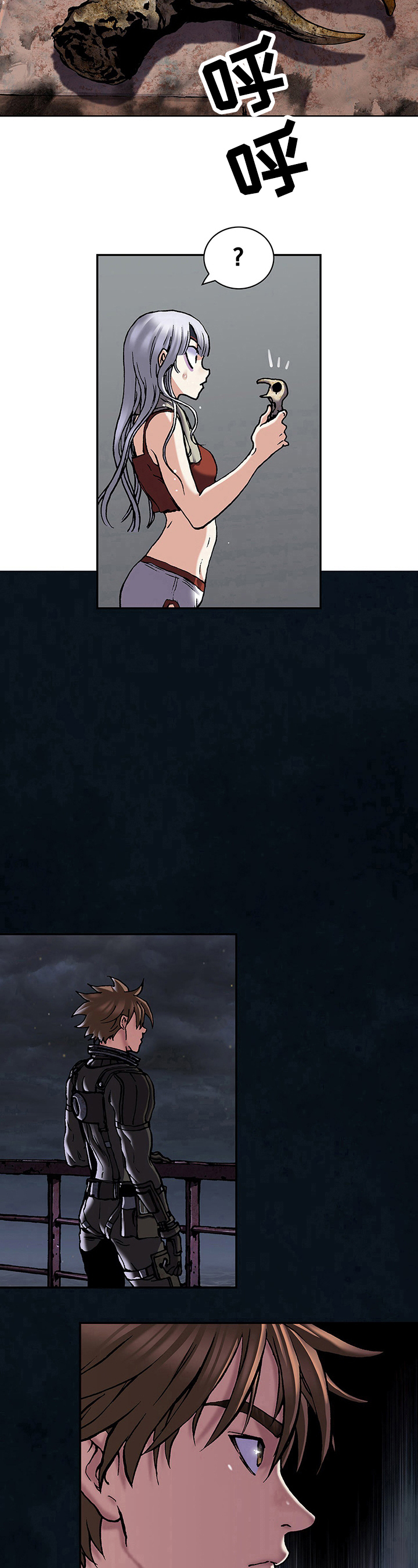 末世泽国漫画,第241章：还剩5天2图