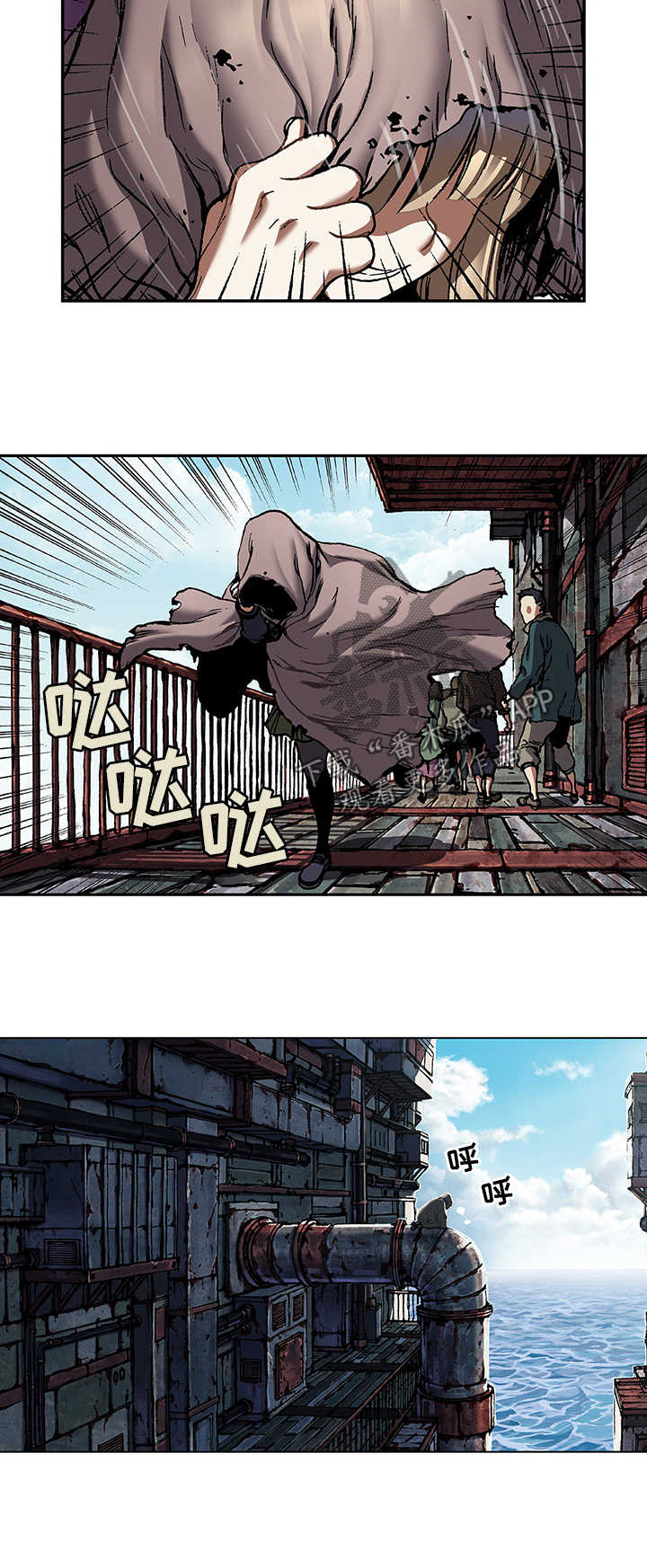 末世泽国小说漫画,第197章：模仿成人类4图