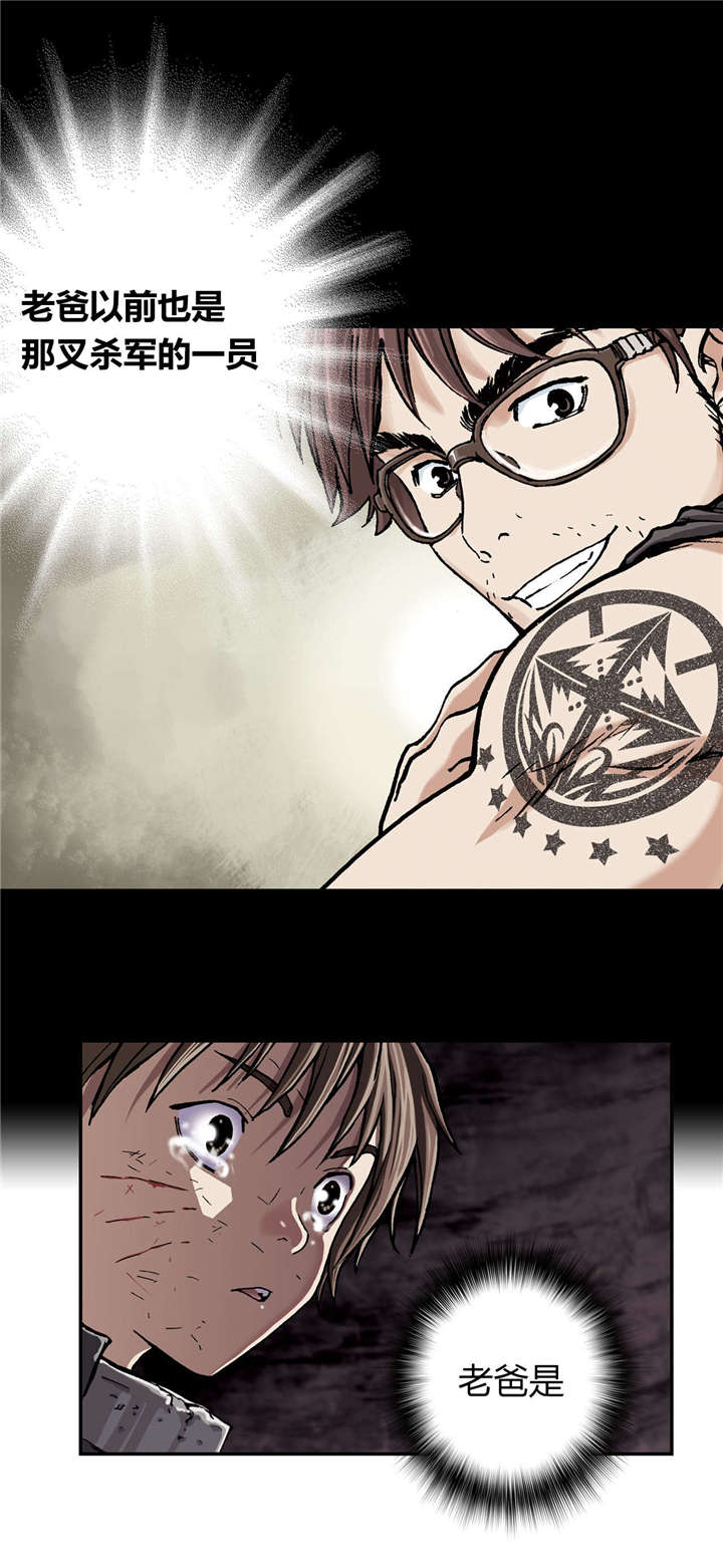 末世觉醒之入侵简介漫画,第46章：法律4图