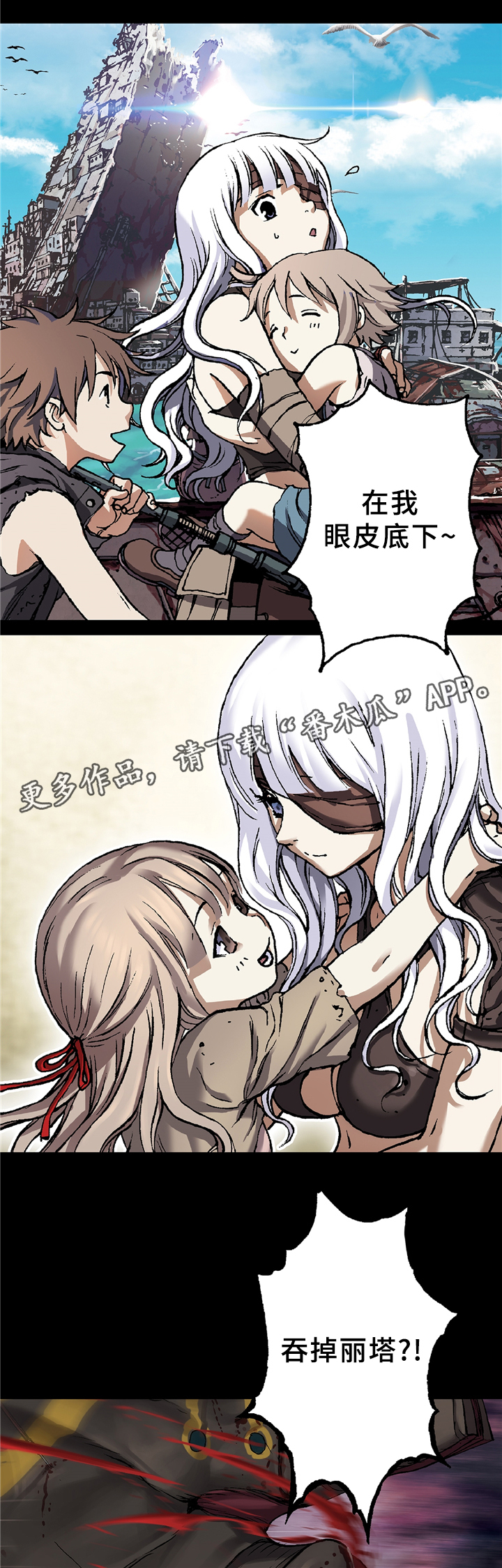 末世泽国漫画,第104章：激战3图