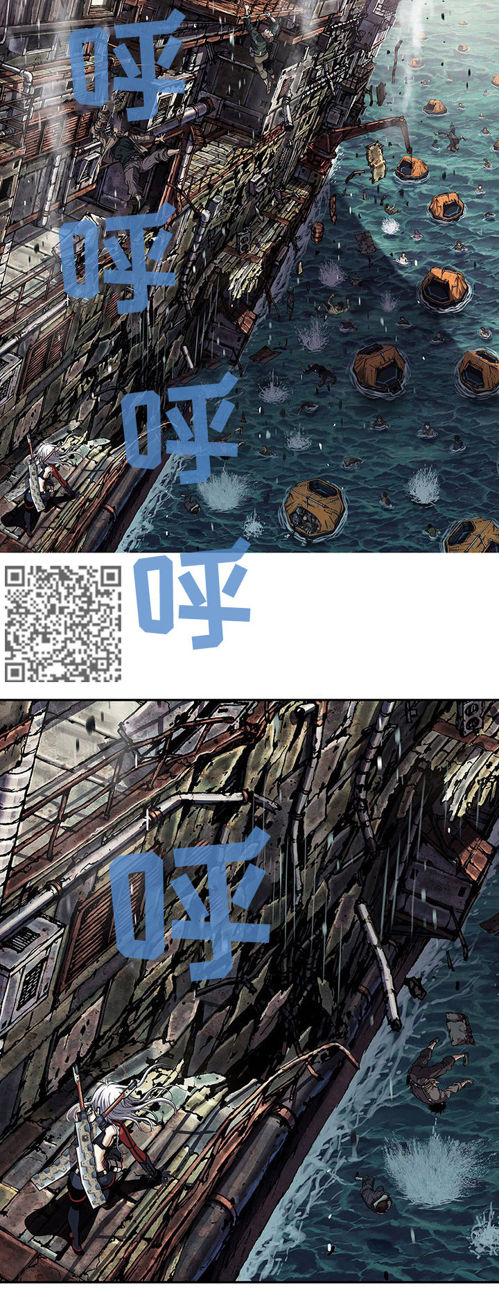 末世觉醒之入侵简介漫画,第218章：弃船1图