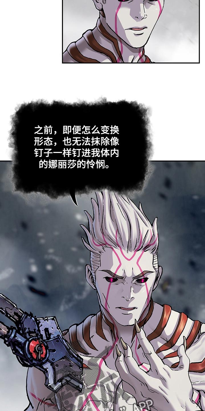 末世觉醒之入侵简介漫画,第292章：我要血染大海2图