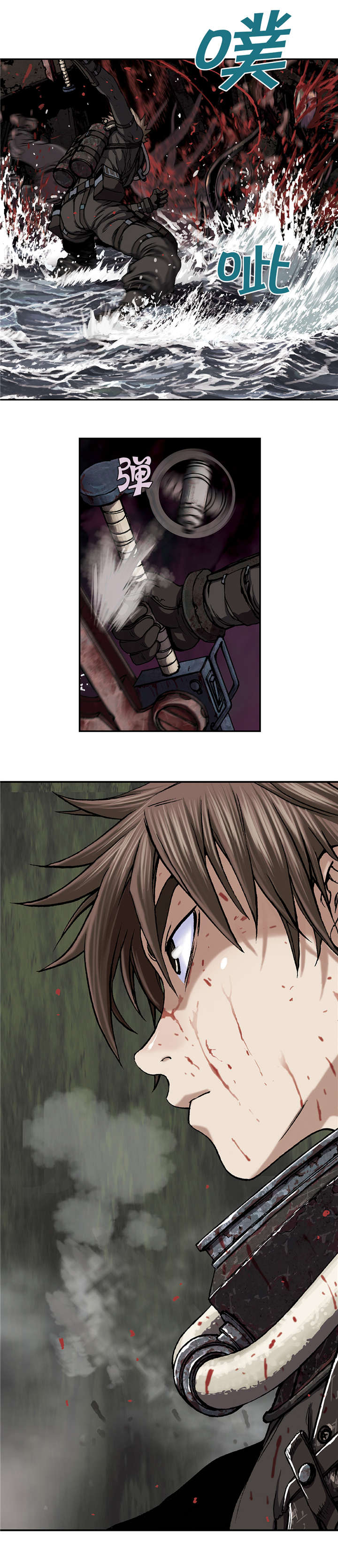 末世泽国小说漫画,第70章：蟹诺登2图