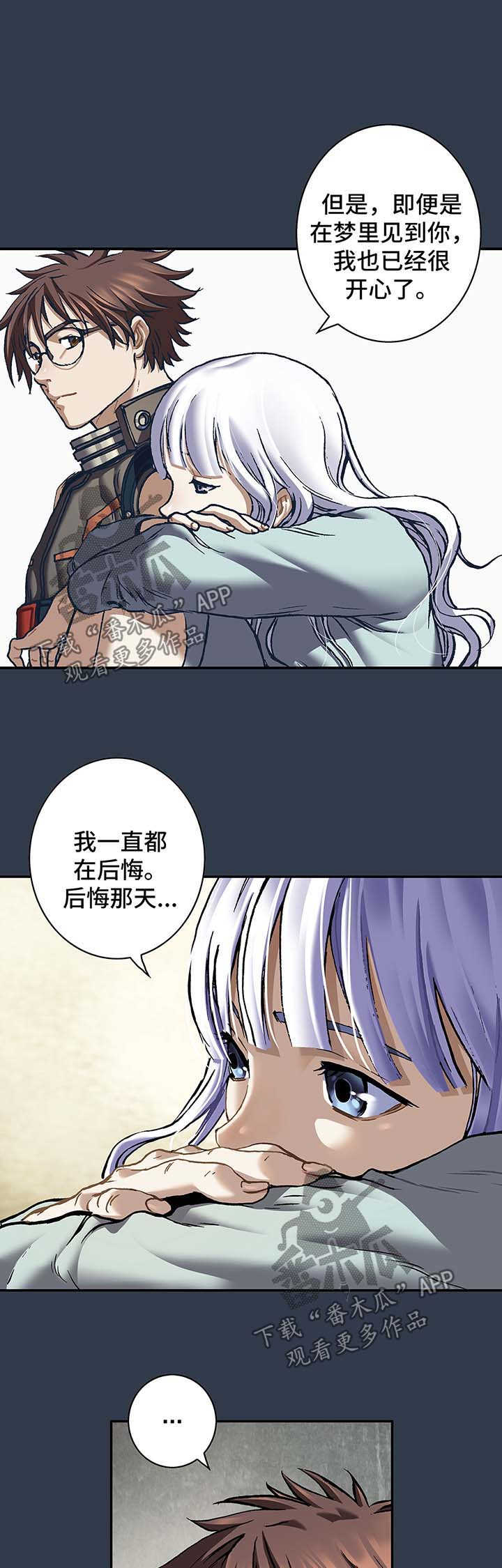 末世泽国漫画,第191章：逃跑1图
