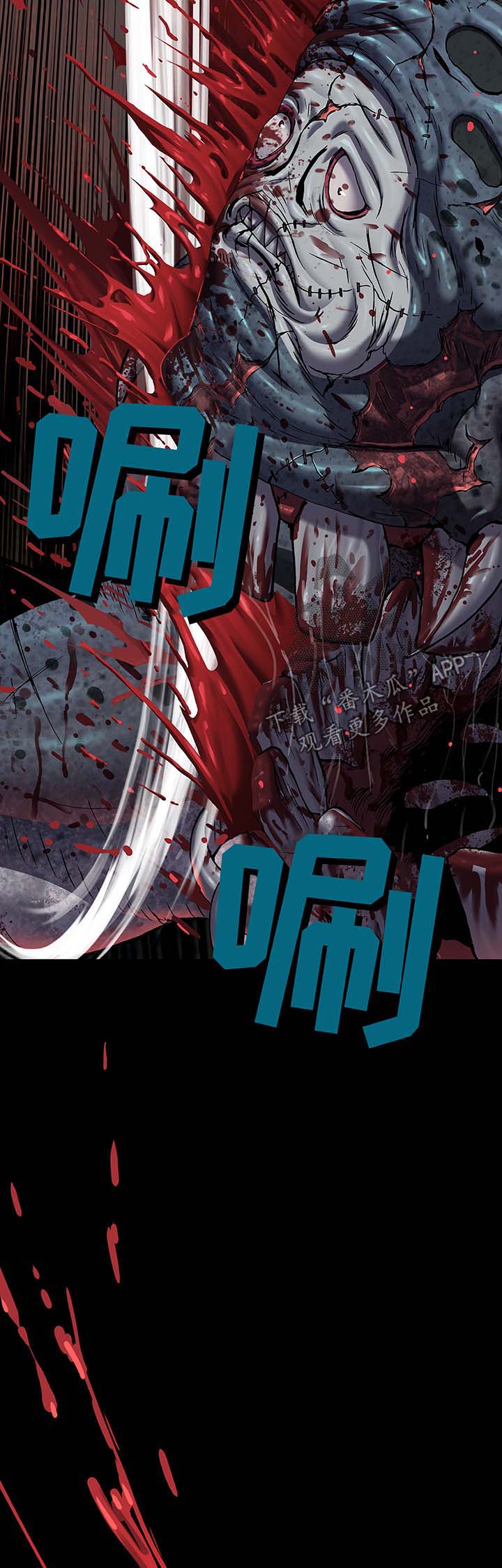 末世泽国小说漫画,第169章：上层的私心1图