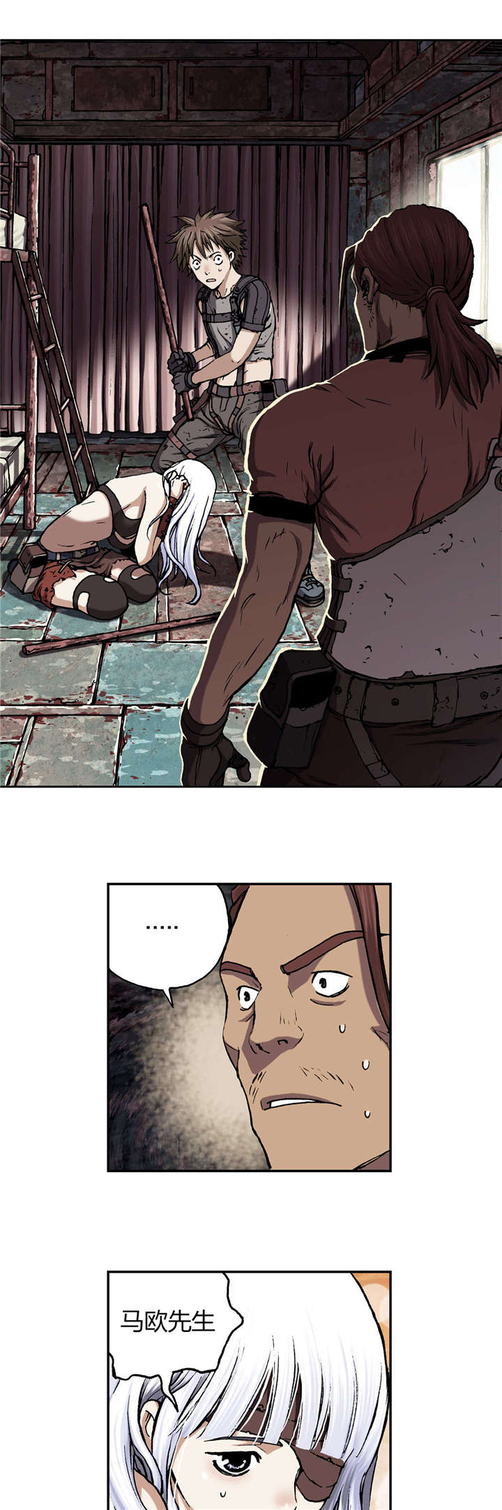 末世泽国男主和谁在一起漫画,第57章：柔弱5图