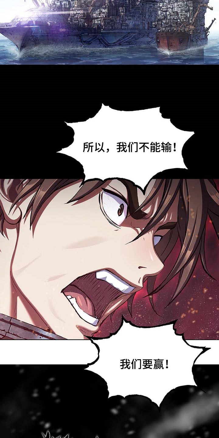 末世泽国漫画,第285章：我们要赢！1图