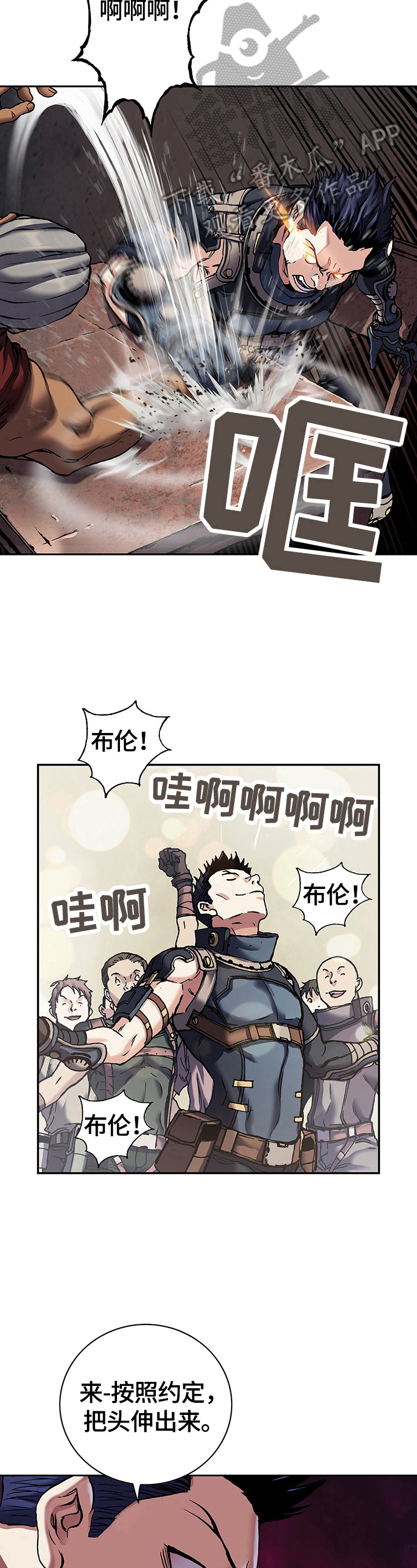 末世泽国漫画,第241章：还剩5天3图