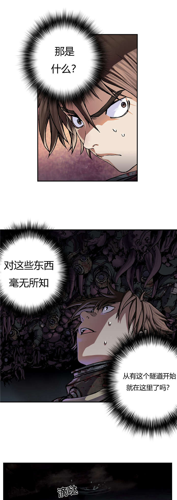 末世英雄漫画,第68章：怪物5图