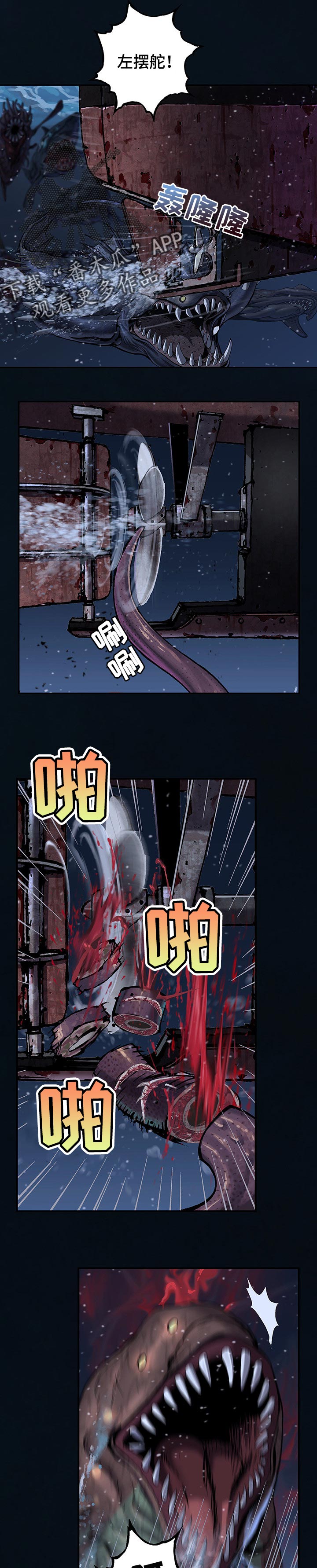 末世泽国漫画,第243章：有意思1图