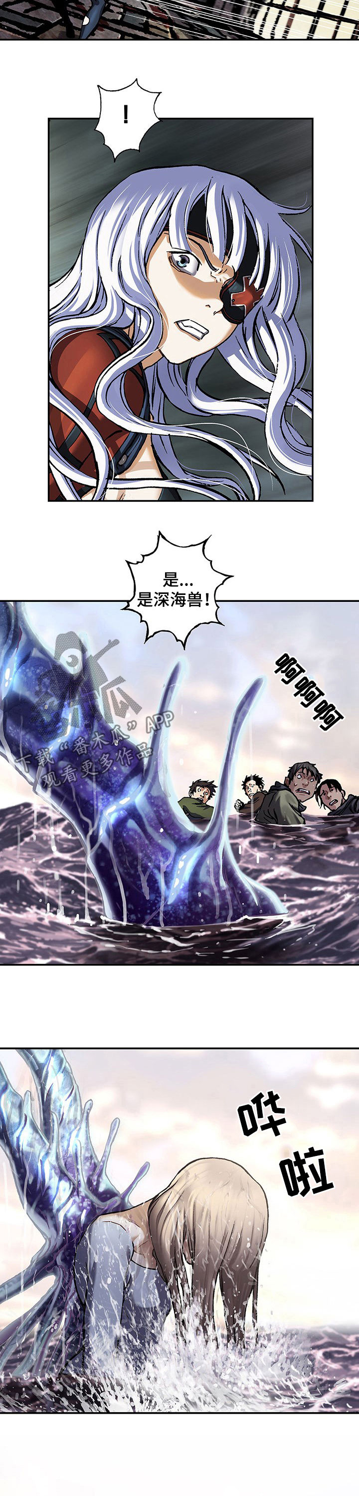 末世觉醒之入侵简介漫画,第218章：弃船5图