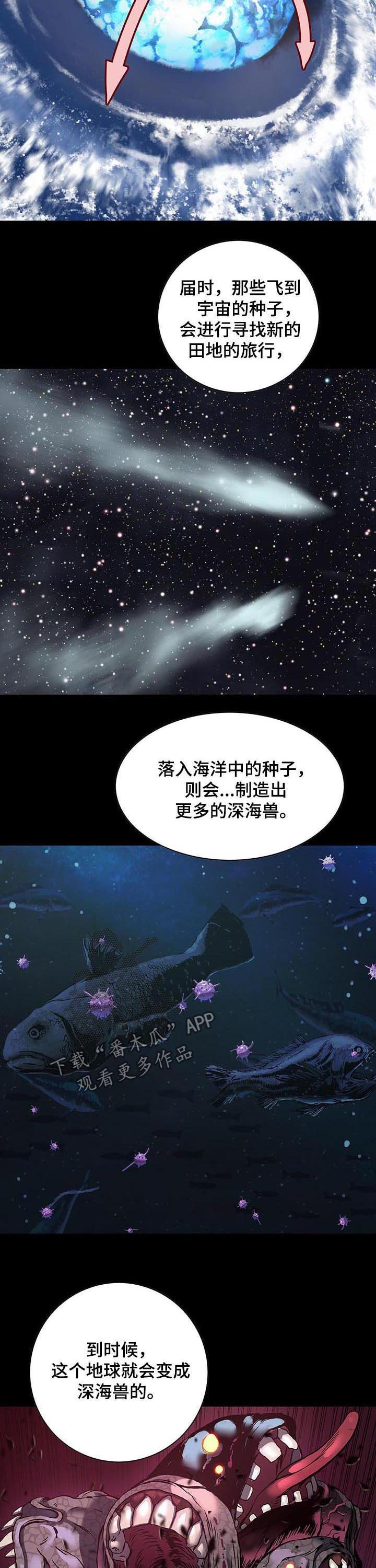 末世觉醒之入侵简介漫画,第235章：死刑3图