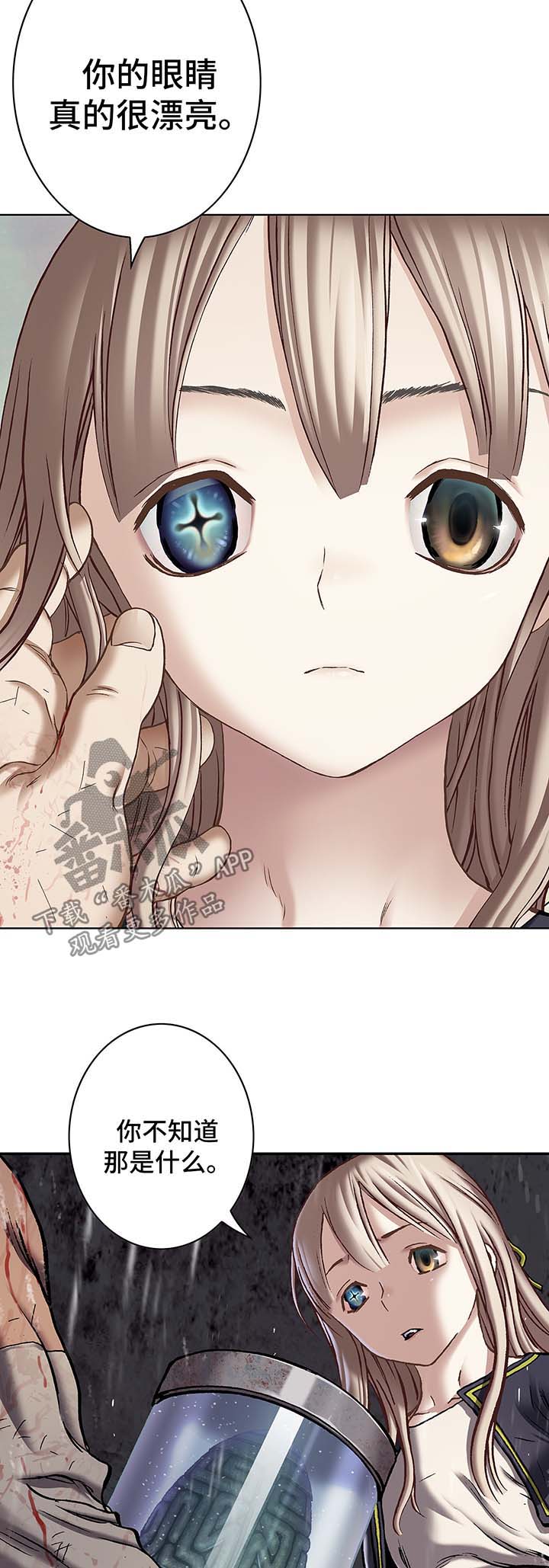 末世泽国小说漫画,第179章：能力1图