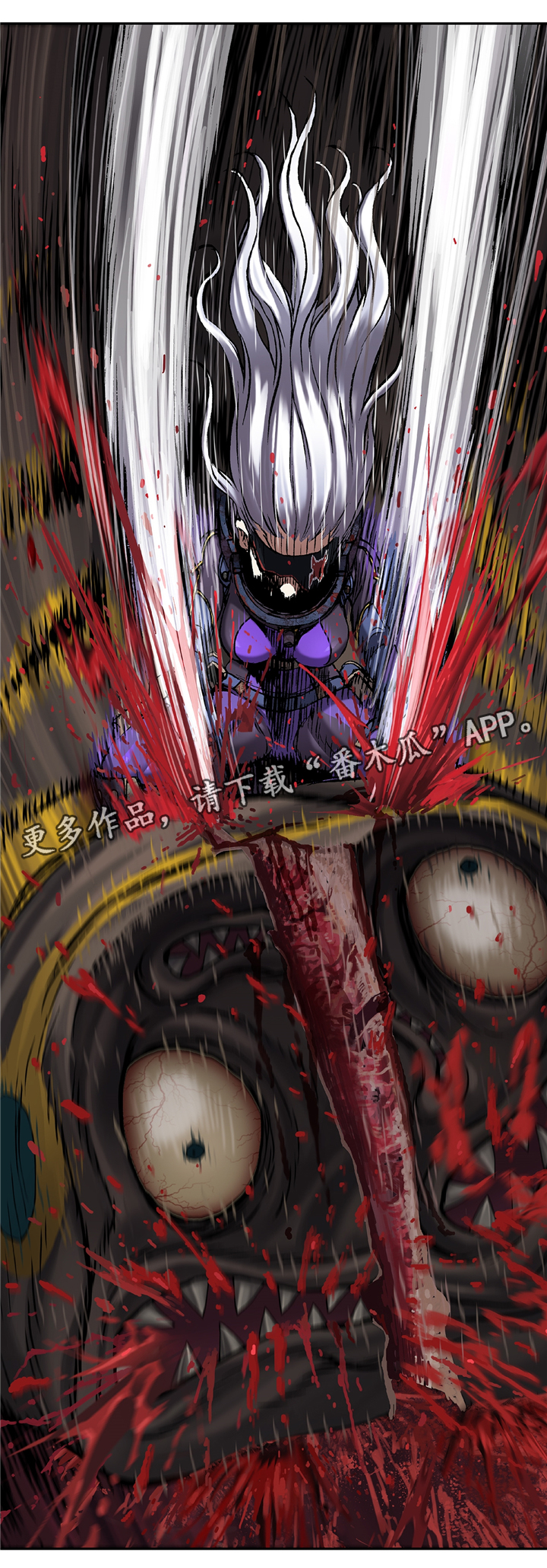 末世泽国漫画,第105章：激战22图