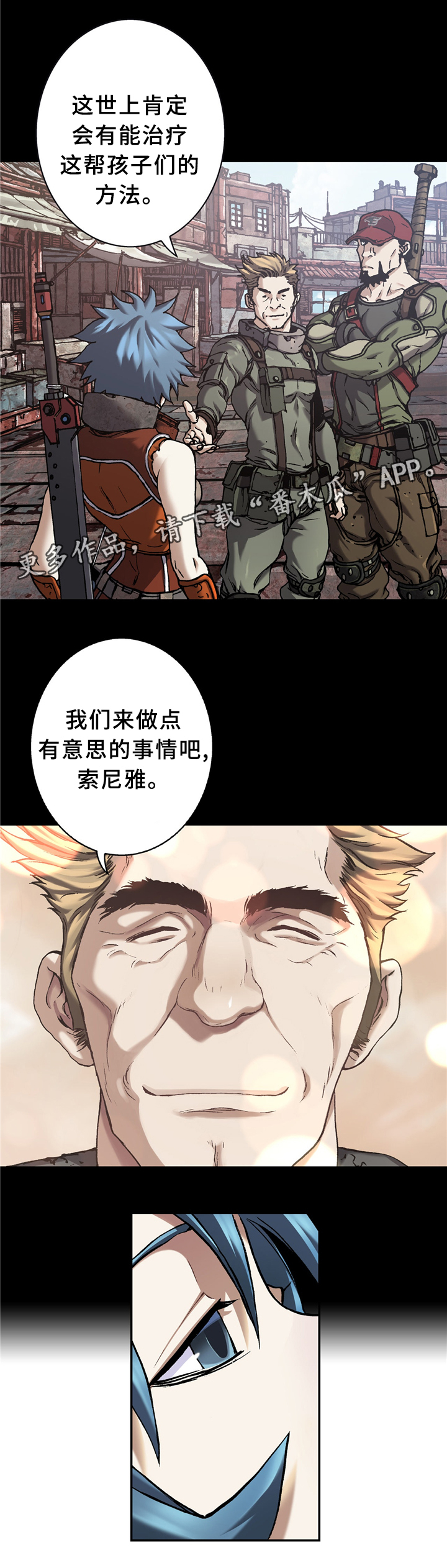 末世泽国漫画,第137章：各自的理由3图