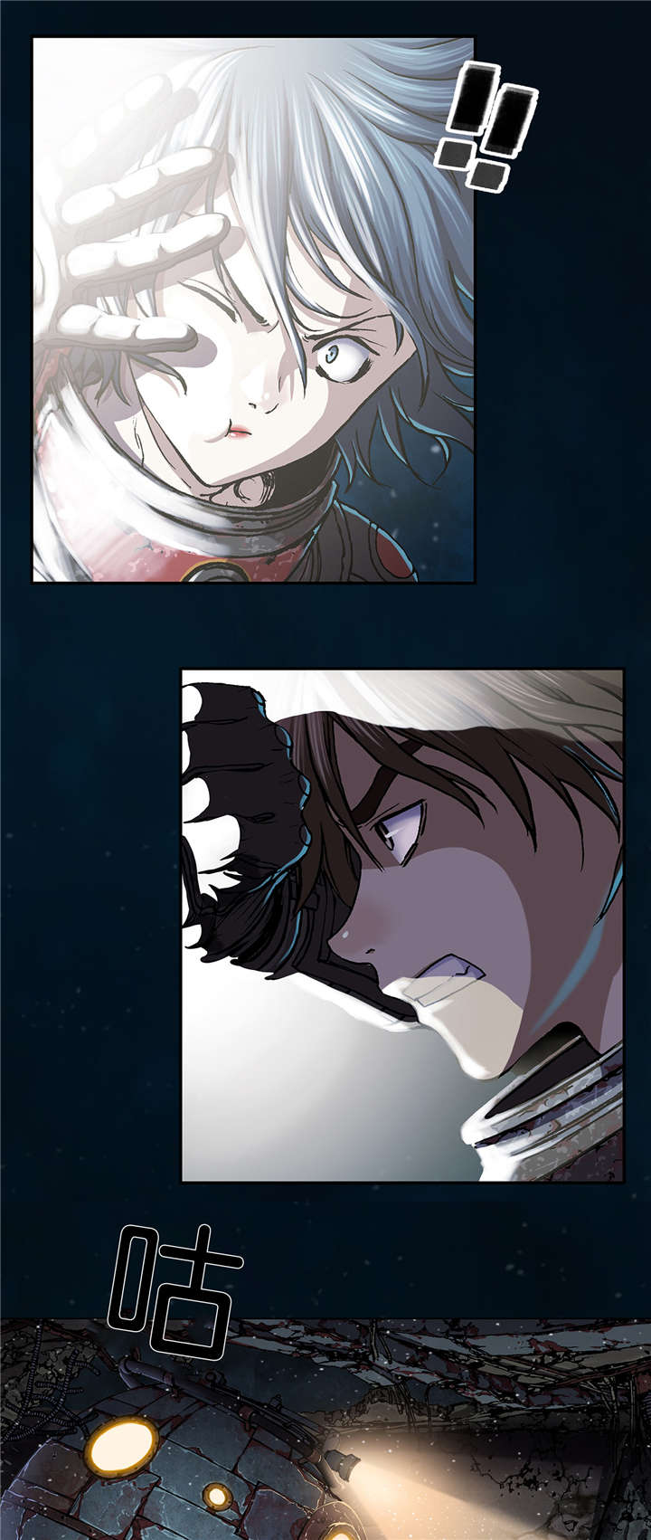 末日泽国漫画全集漫画,第74章：呼吸2图