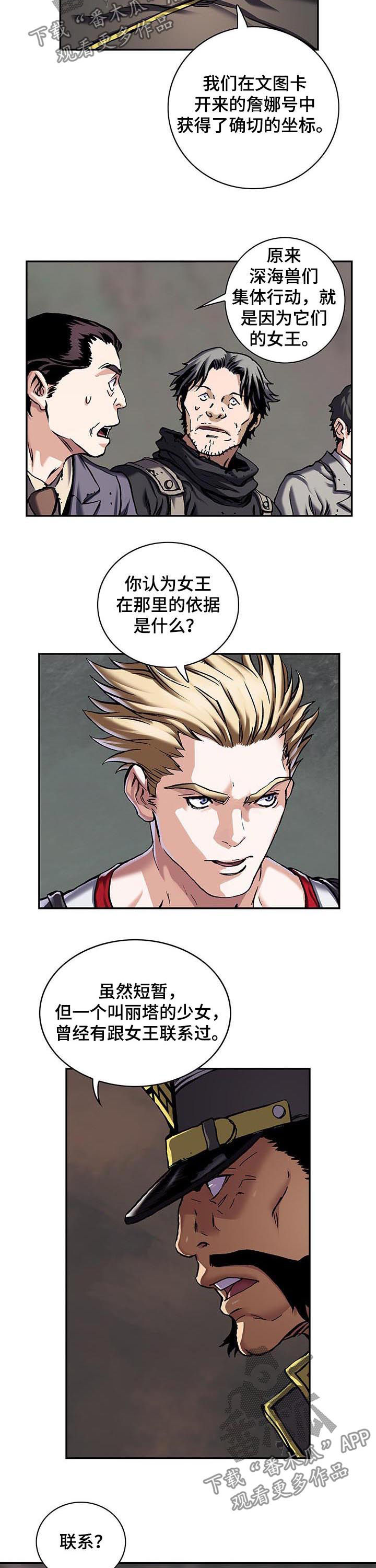 末世觉醒之入侵简介漫画,第234章：指挥权2图