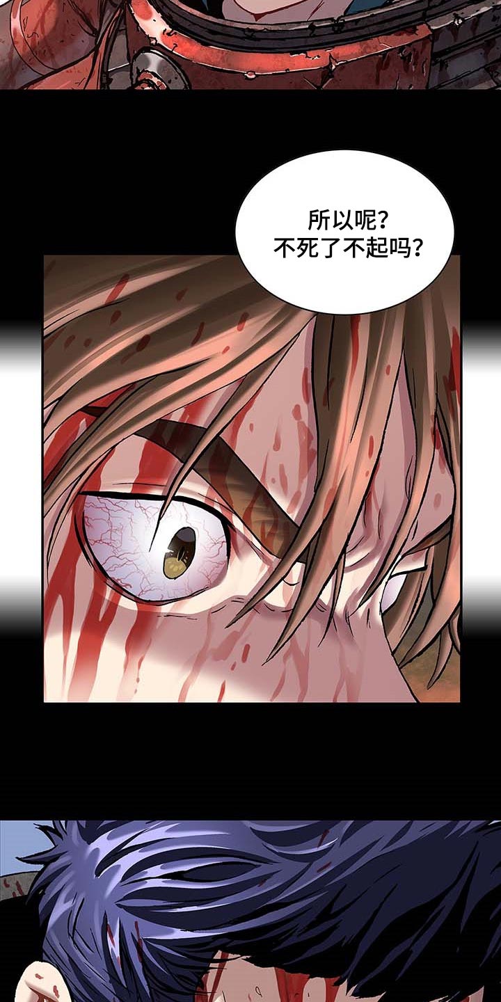 末世泽国小说漫画,第299章：不死就撑着4图