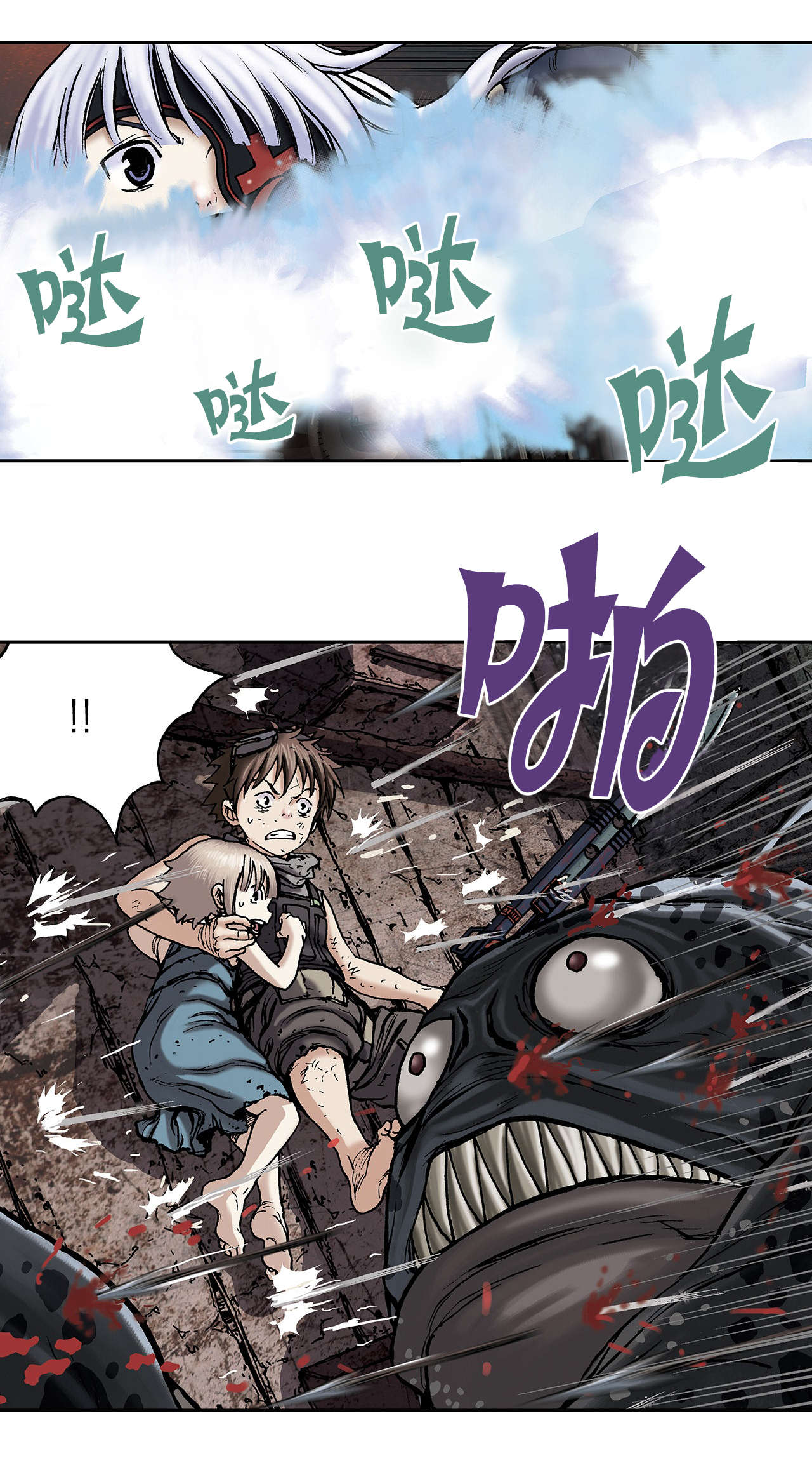 末世泽国小说漫画,第17章：鱼叉人5图
