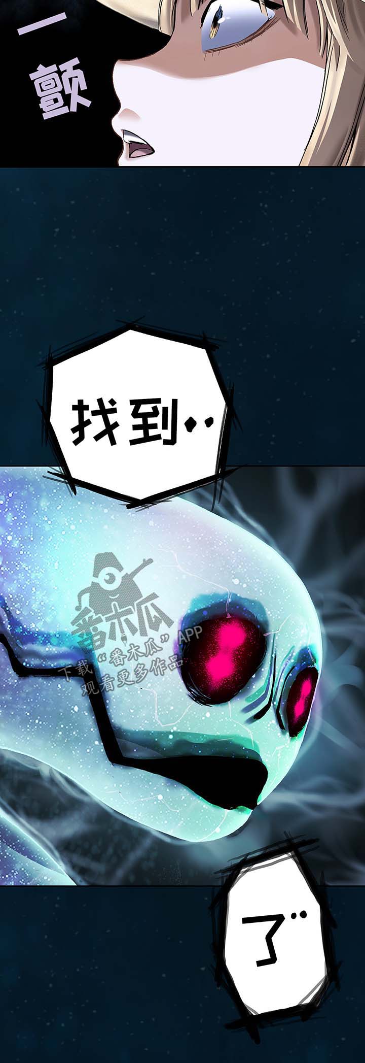 末世觉醒之入侵简介漫画,第205章：不是梦5图