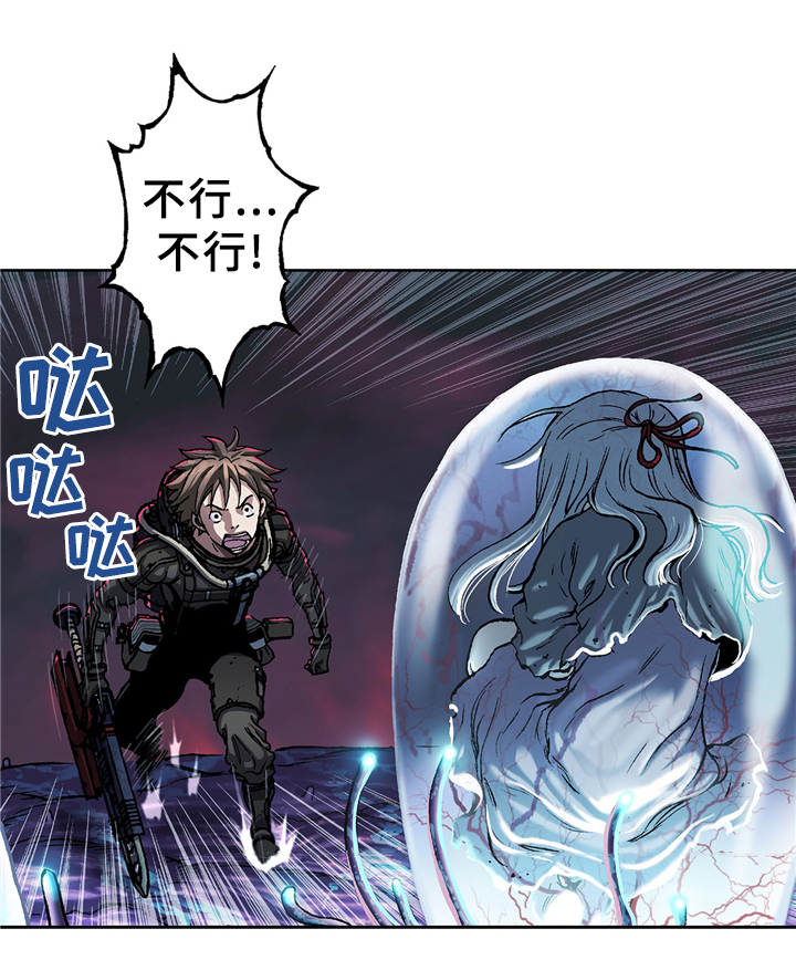 末世泽国漫画,第114章：丽塔!3图