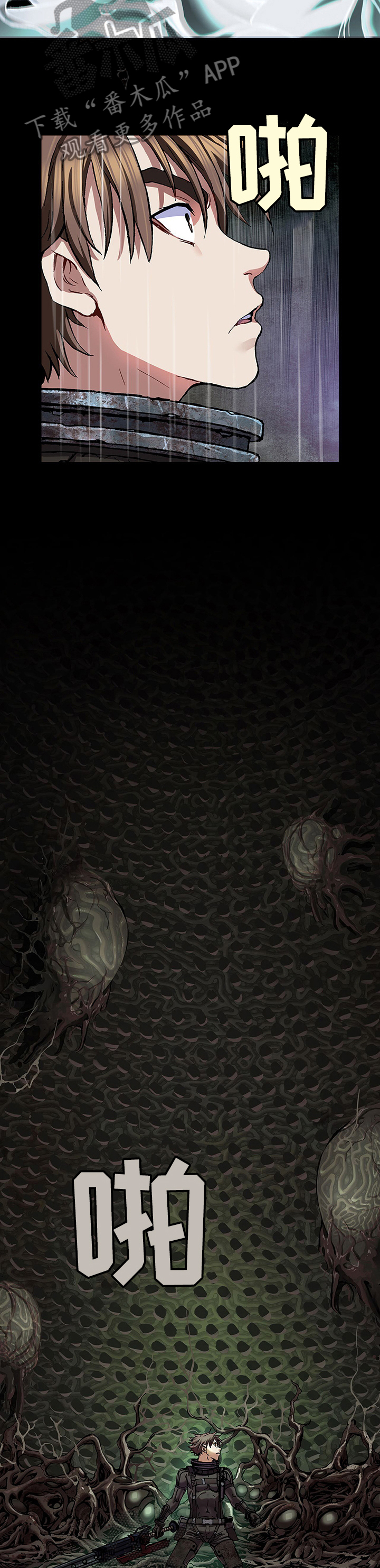 末世泽国漫画,第255章：女王3图