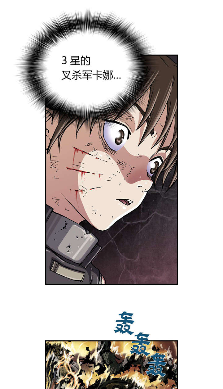 末世泽国漫画,第44章：反击2图