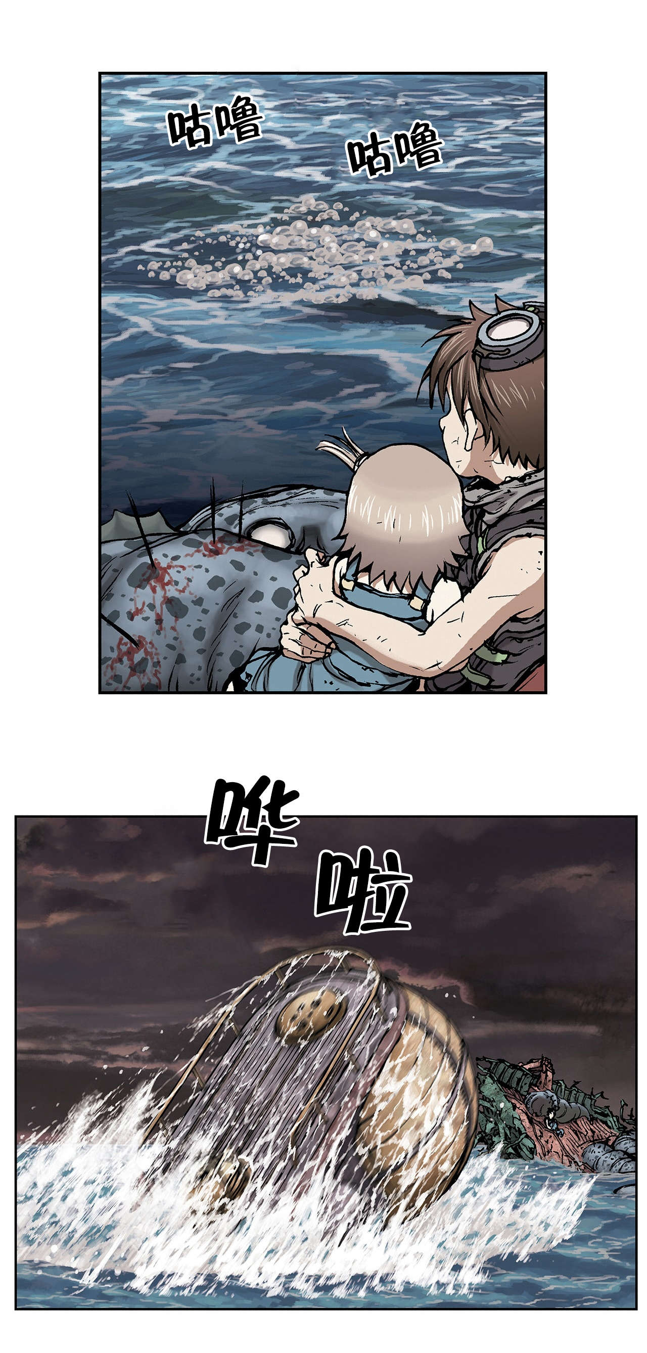 末世泽国漫画,第19章：釜山联合军5图