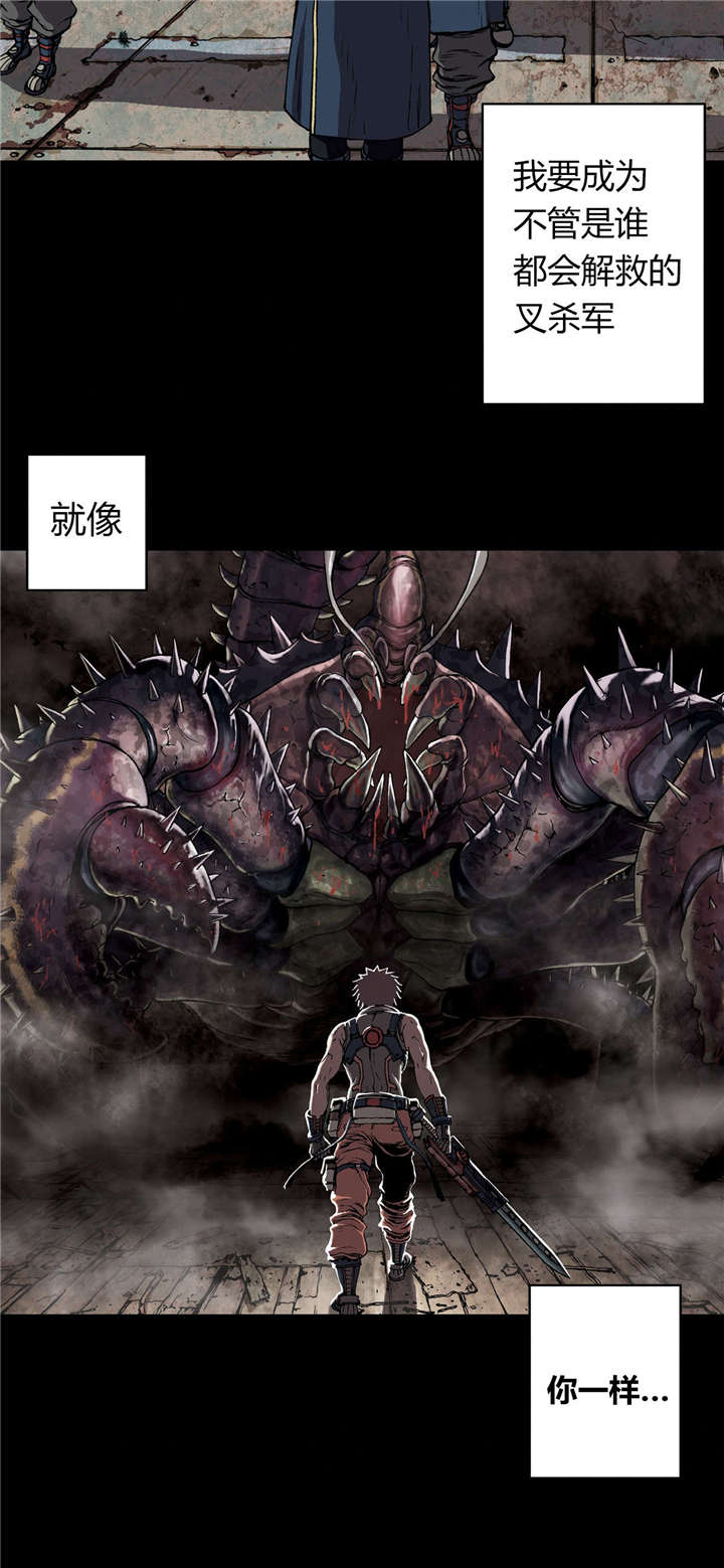 末世泽国漫画,第35章：生存3图