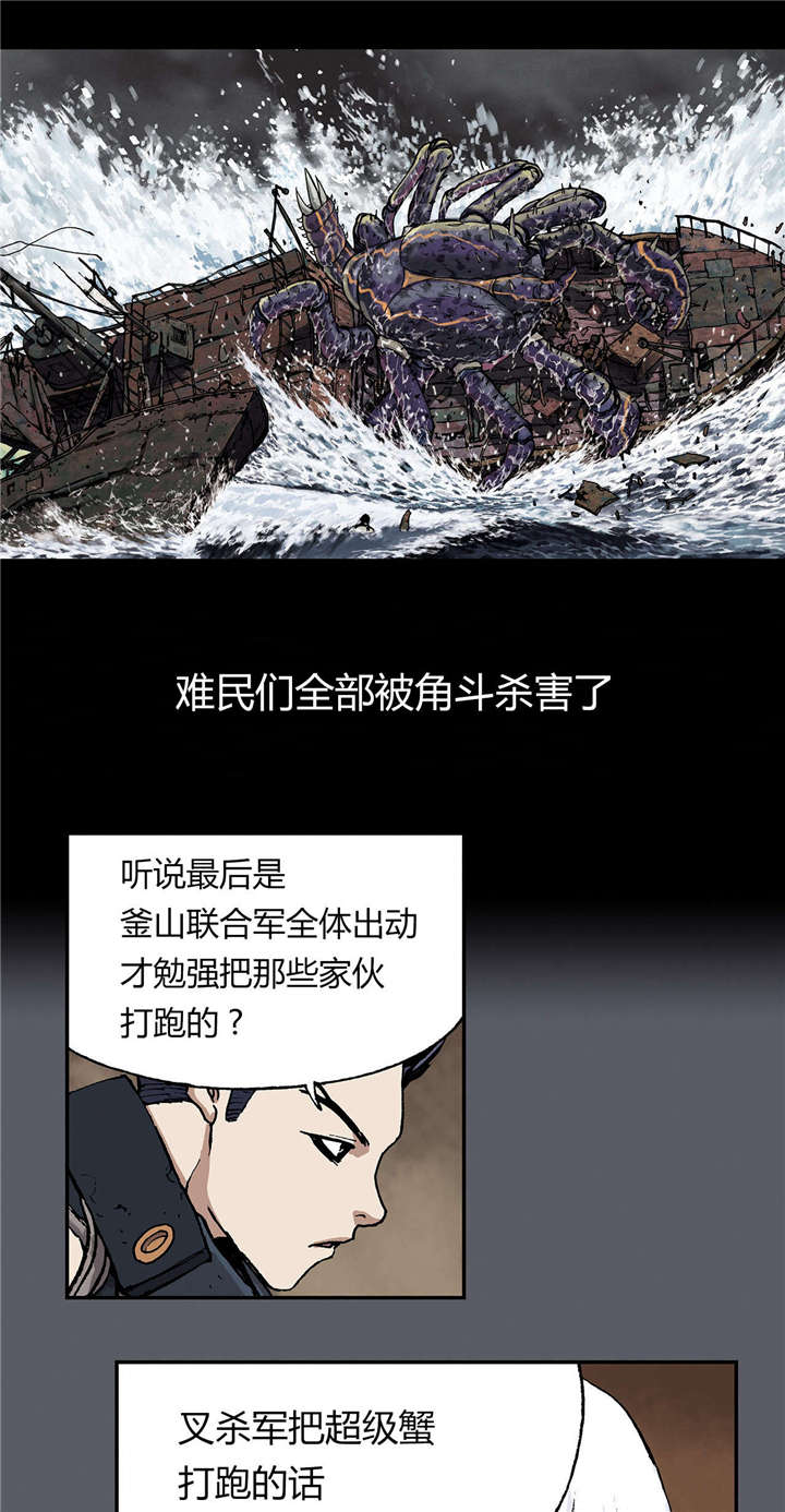 末世泽国漫画,第22章：上船4图