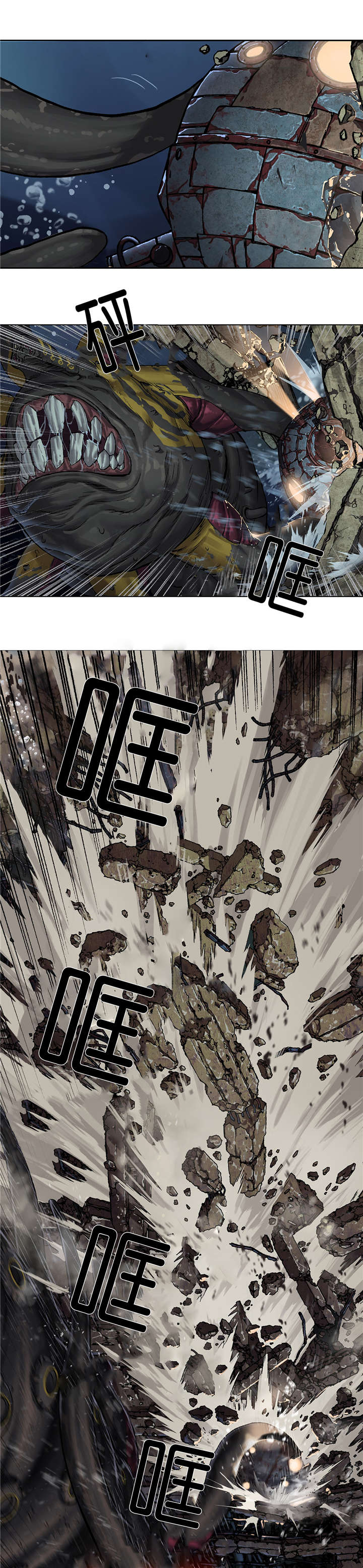 末世英雄漫画,第76章：上岸1图