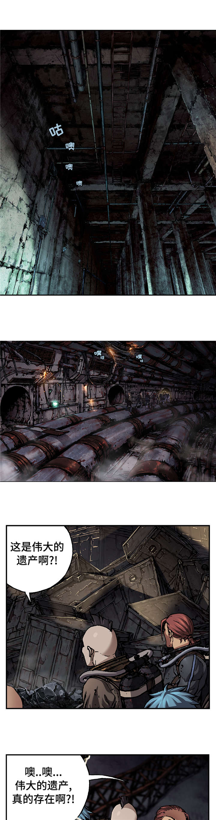 末世泽国小说漫画,第99章：我们要活到最后4图