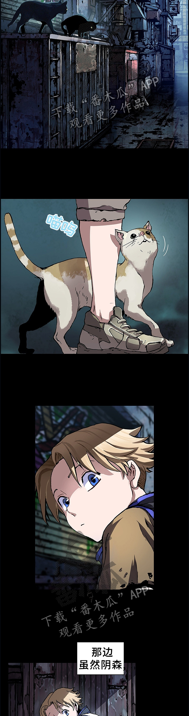 末世泽国小说漫画,第244章：愈演愈烈3图