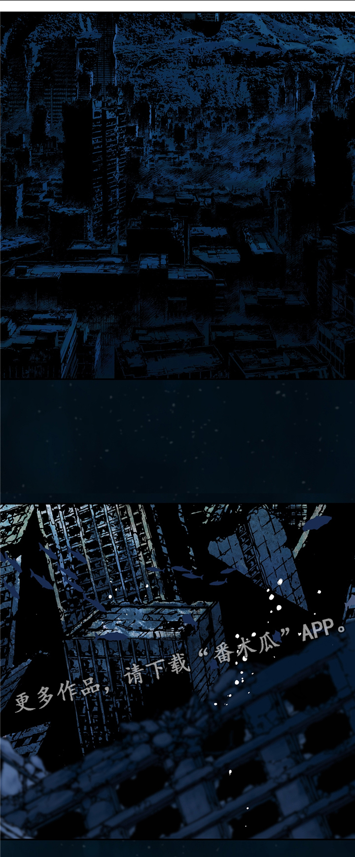 末世觉醒之入侵简介漫画,第123章：最后的爆炸1图