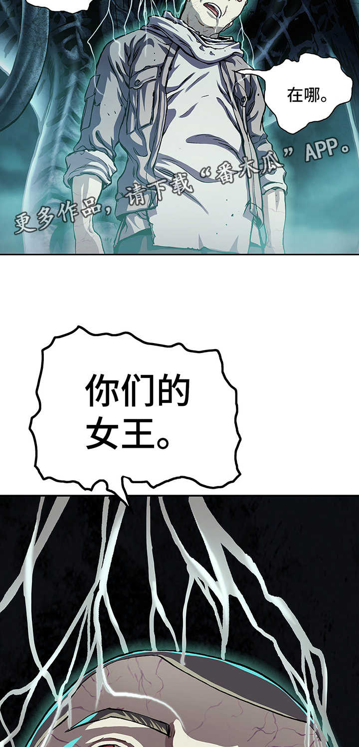 末世泽国小说漫画,第211章：七大恶魔之一5图