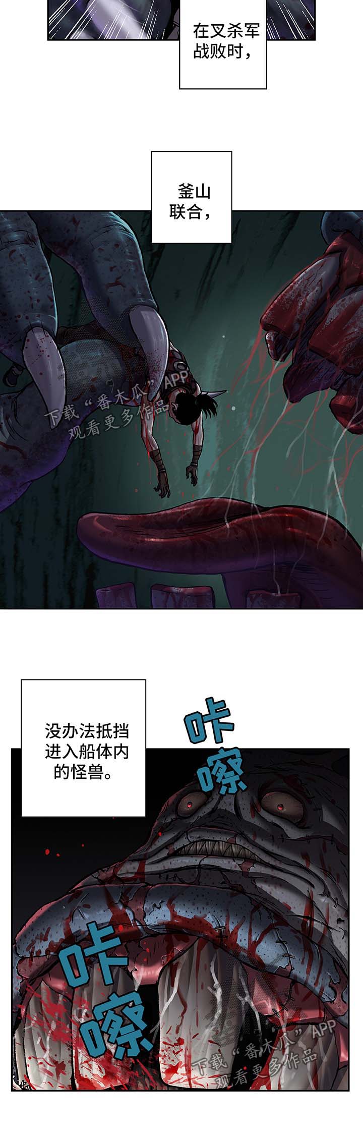 末世觉醒之入侵简介漫画,第168章：狩猎场1图