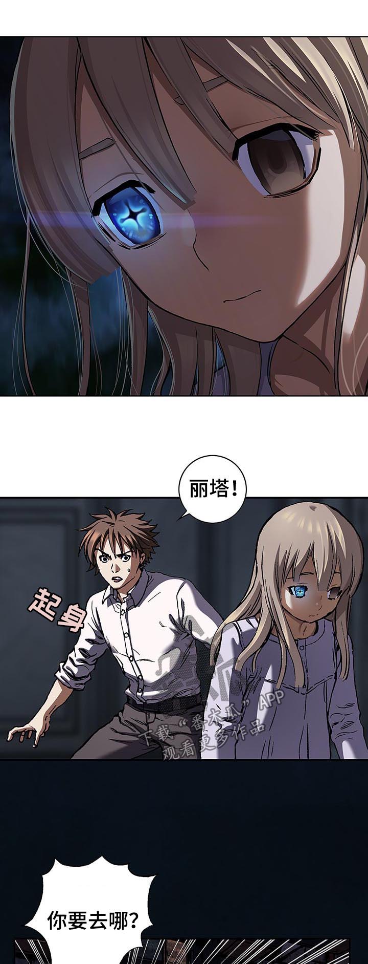 末世泽国漫画,第202章：家1图