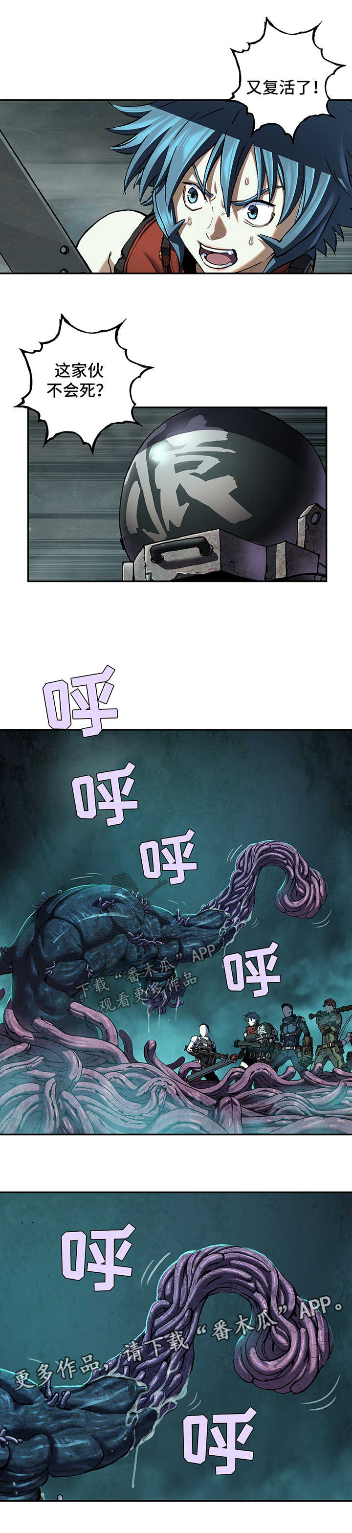 末世泽国小说漫画,第212章：我就在这4图