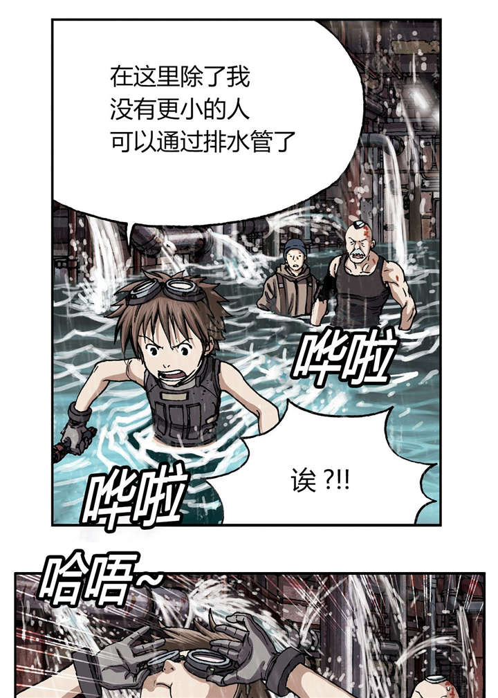 末世泽国小说漫画,第38章：指路4图