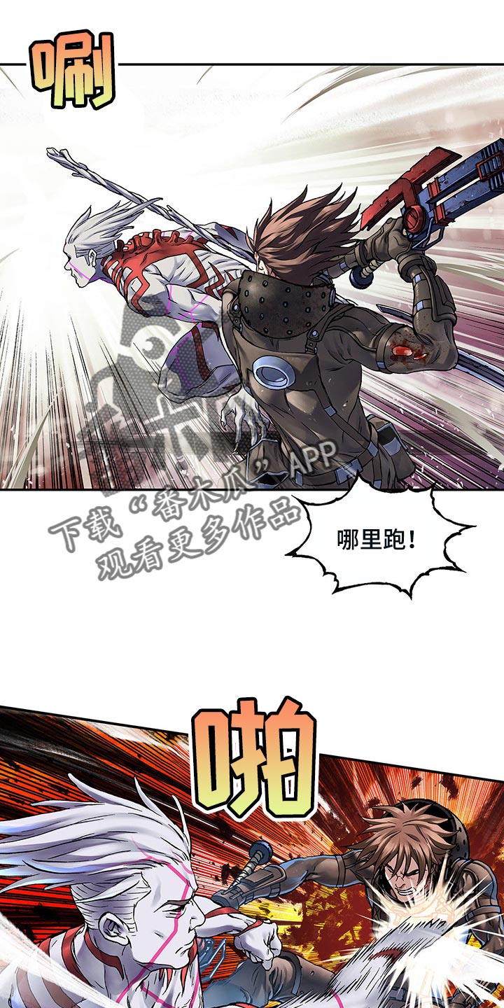 末世泽国漫画,第294章：越远越好1图