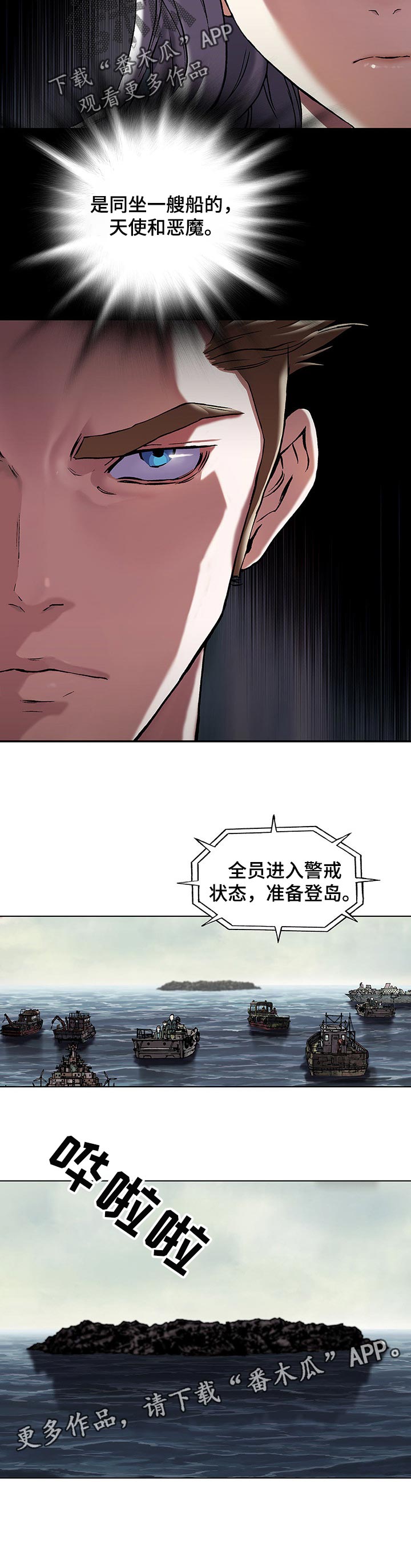 末世觉醒之入侵介绍漫画,第248章：天使和恶魔1图