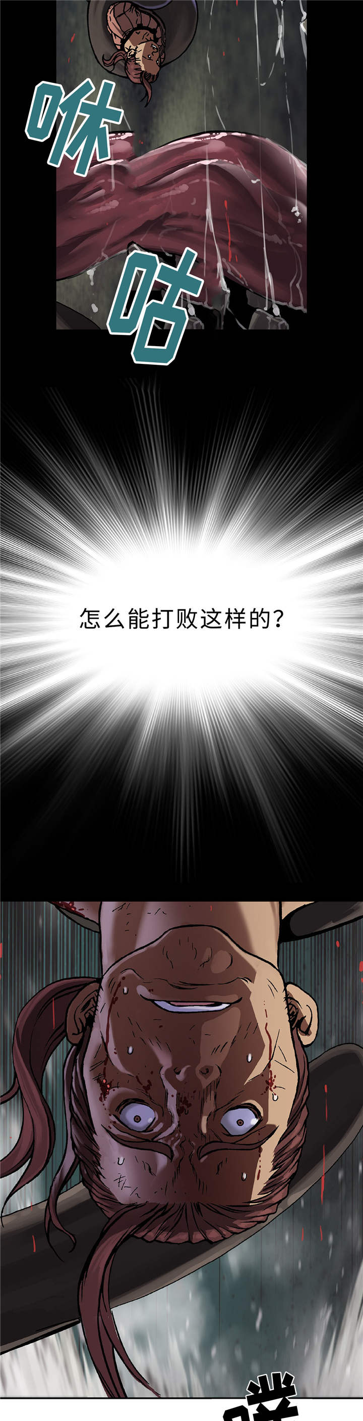 末世泽国小说漫画,第79章：卡娜战斗！2图