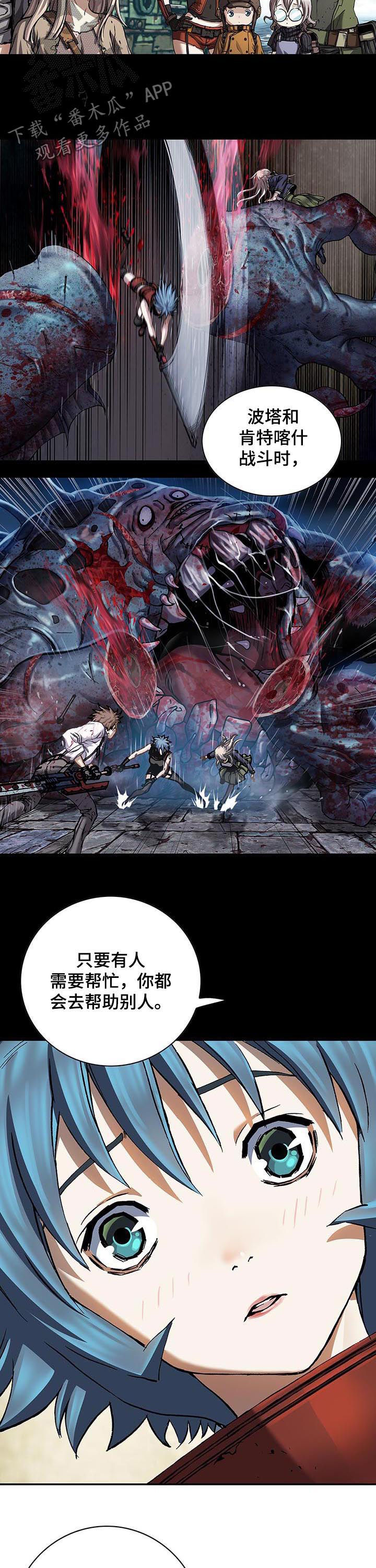 末世泽国漫画,第230章：谜底1图