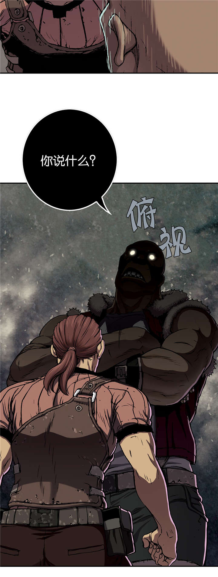 末世泽国漫画在线漫画,第65章：闯祸5图