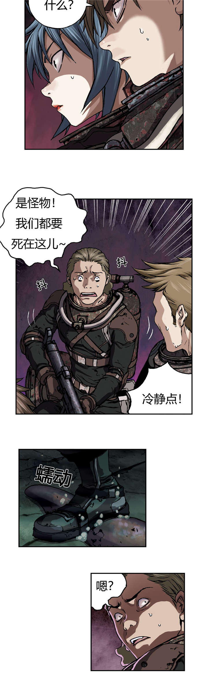 末世泽国作者是谁漫画,第68章：怪物4图