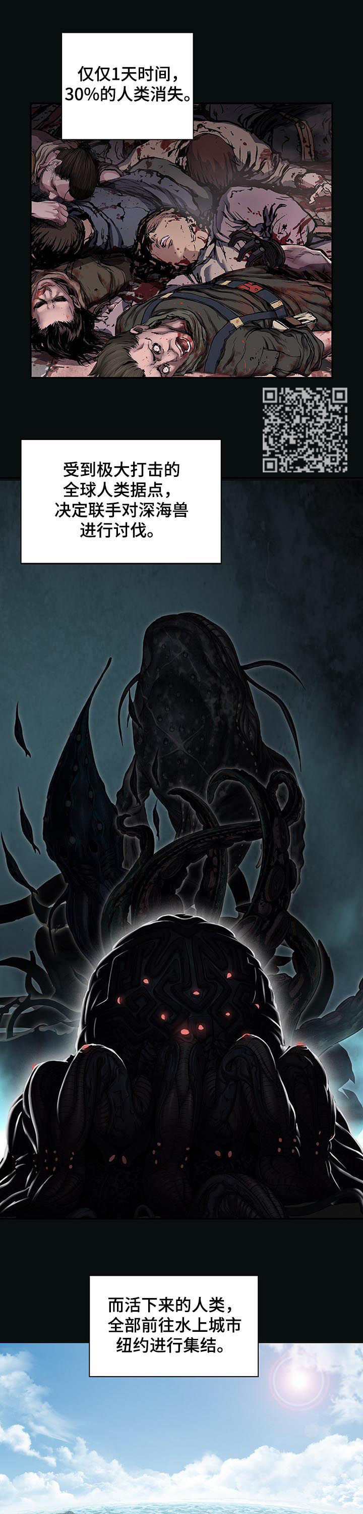 末世泽国漫画,第225章：最后的堡垒2图