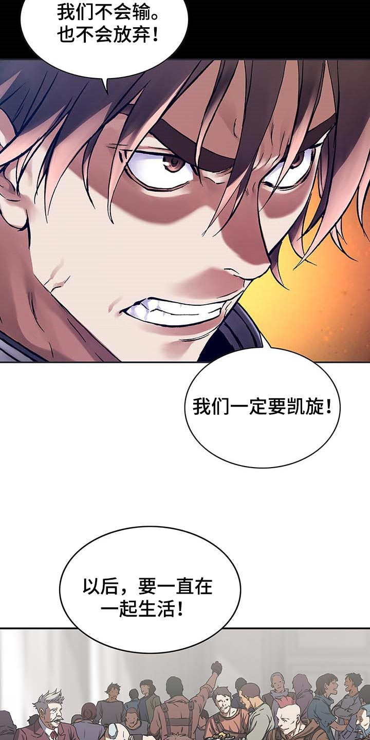 末世泽国漫画,第285章：我们要赢！3图