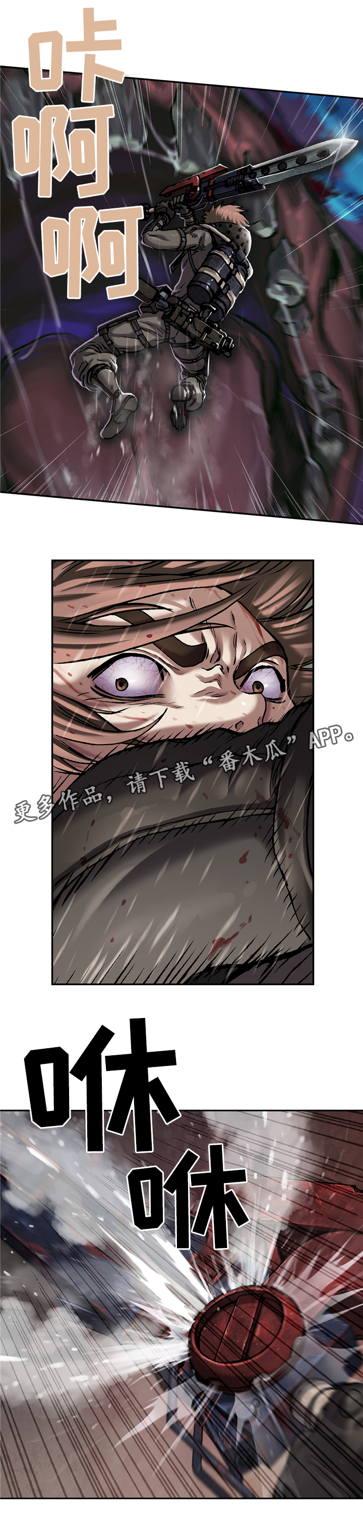 末世泽国小说漫画,第115章：我要杀了你1图