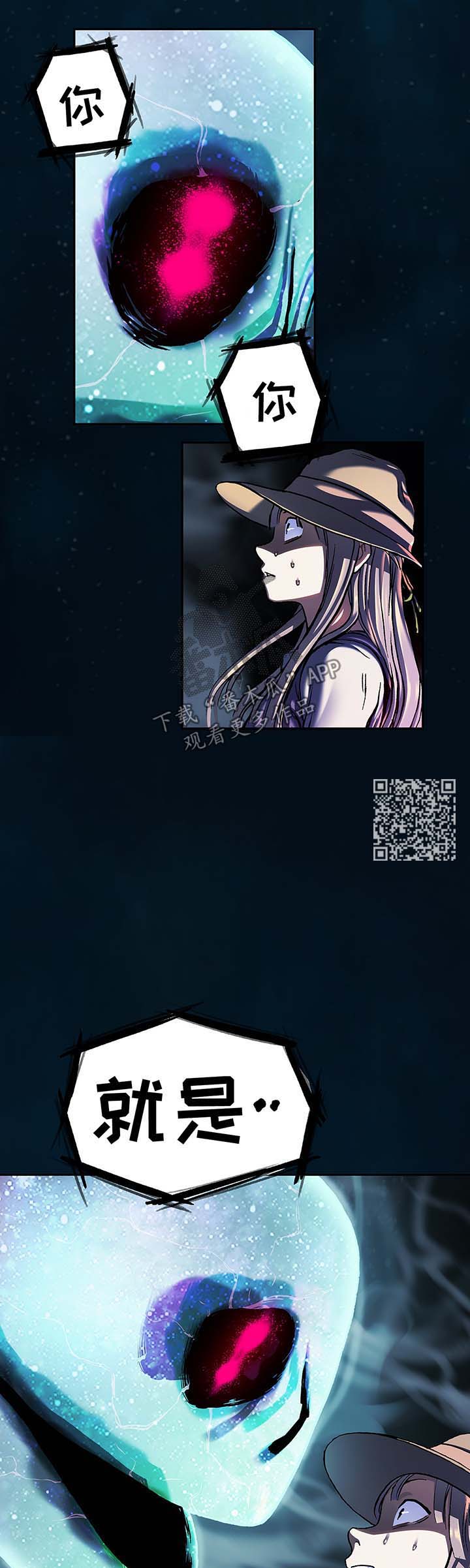 末世觉醒之入侵简介漫画,第205章：不是梦1图