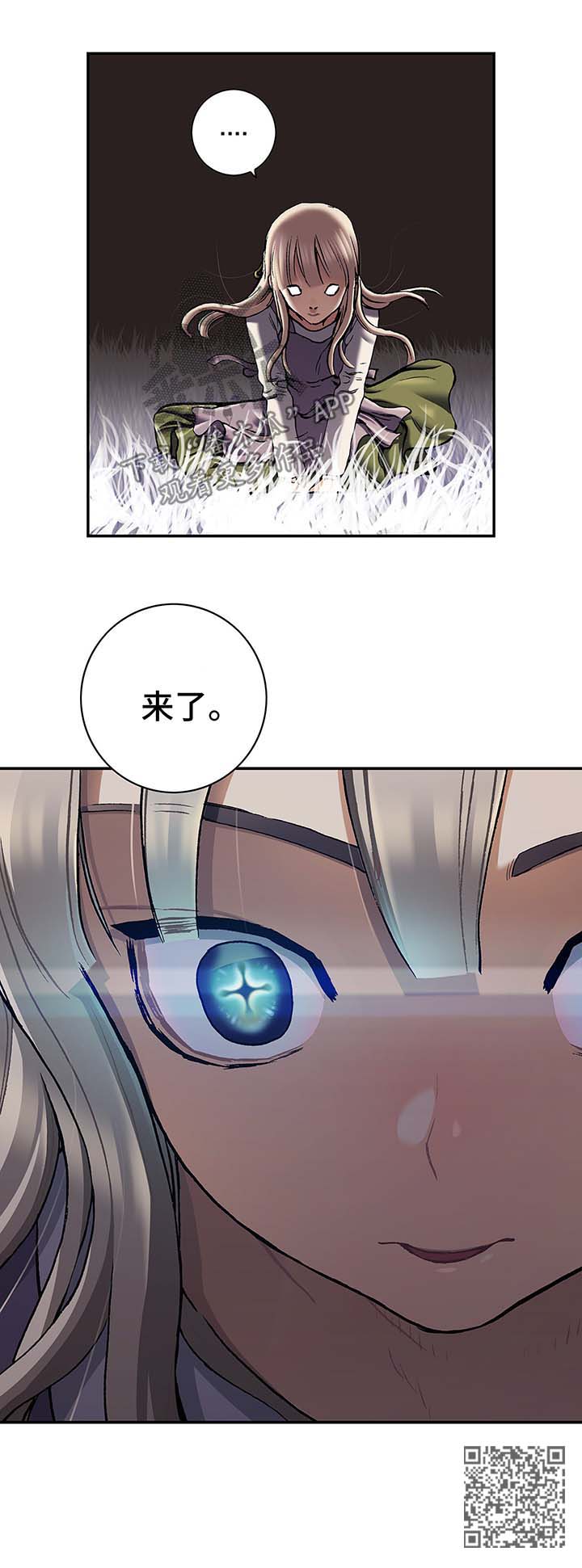 末世觉醒之入侵简介漫画,第205章：不是梦5图